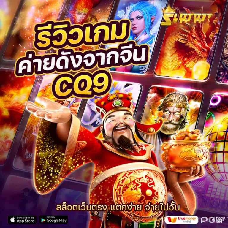 ดู ท รู พรีเมียร์＂ เกมออนไลน์ชั้นนำสำหรับผู้รักการแข่งขัน