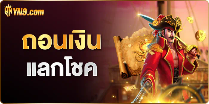 เจ้า สล็อต pg เกมสล็อตออนไลน์ยอดนิยมสำหรับผู้เล่นชาวไทย